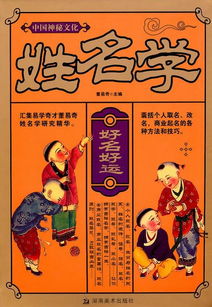 姓名关系配对:姓名学中的关系配对法则,五行平衡与音律和谐如何影响人际运势 姓名关系配对:姓名学中的关系配对法则,五行平衡与音律和谐如何影响人际运势