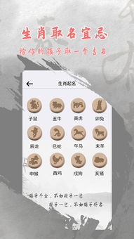 姓名免费起名大全简单:免费起名大全,简单工具+实用技巧,3分钟搞定好名字! 姓名免费起名大全简单:免费起名大全,简单工具+实用技巧,3分钟搞定好名字!