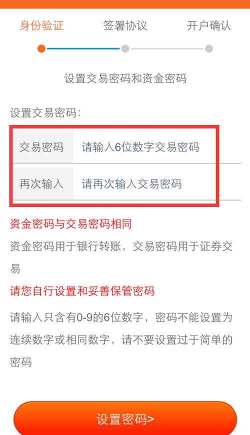 手机号开户网站：手机号开户网站，便捷与安全的双重保障