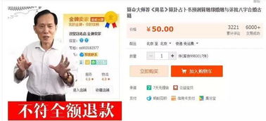 淘宝哪家算姻缘算的准：淘宝哪家算姻缘算的准？揭秘靠谱店铺与避坑指南