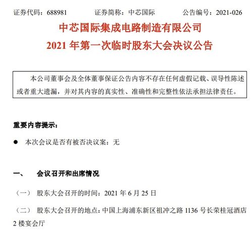 奥普光电:2025年第一次临时股东大会决议公告