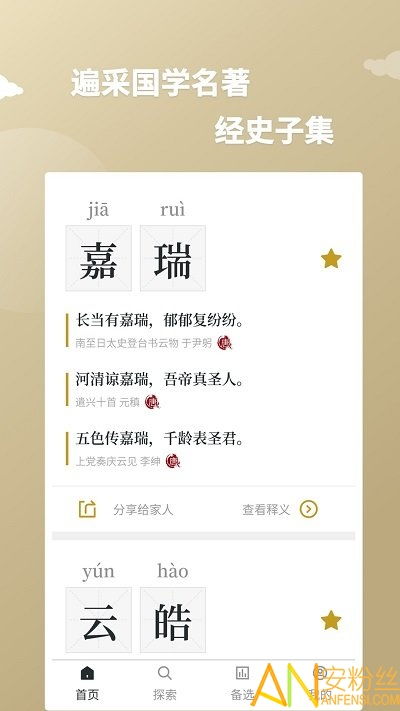 卜易居起名字测试打分：卜易居起名测试，如何科学评估名字能量与运势？