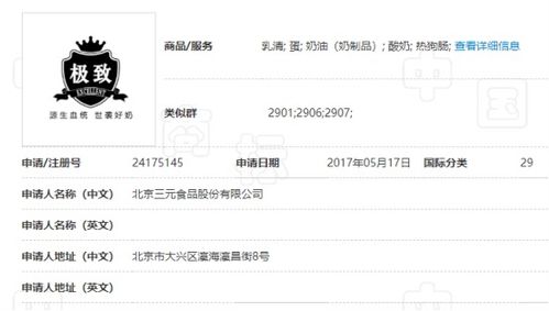 三元股份:三元股份股票交易风险提示公告