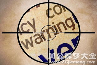 梦到拉屎的解梦:梦到拉屎的解梦,潜意识中的释放与警示