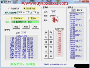 查农历生日:如何查询农历生日,传统智慧与数字化工具的完美融合 查农历生日:如何查询农历生日,传统智慧与数字化工具的完美融合