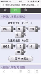 在线八字合婚免费算命:在线八字合婚免费算命,科学测算幸福婚姻的三大黄金法则 在线八字合婚免费算命:在线八字合婚免费算命,科学测算幸福婚姻的三大黄金法则