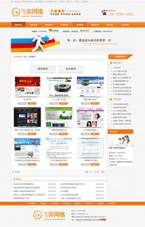 免费企业官网源码:免费企业官网源码,企业建站的省钱利器!