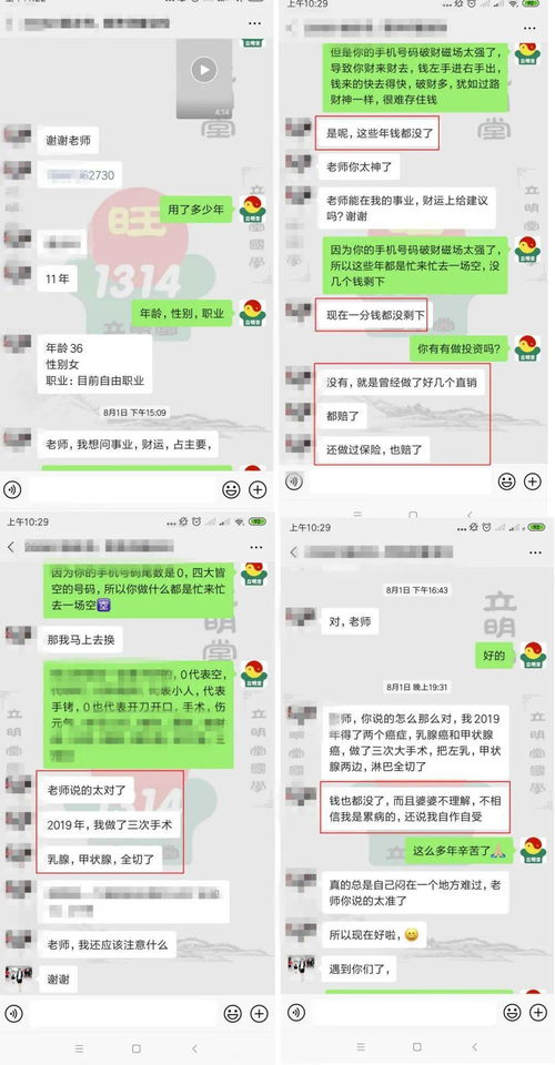 号码打分免费测试：免费号码打分测试，一键评估手机号吉凶运势与实用价值