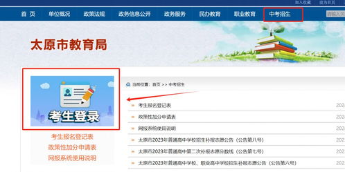 中考考生网上服务平台(中考考生网上服务平台登录入口)