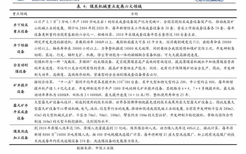 盈峰环境:第十届董事会第十四次临时会议决议公告