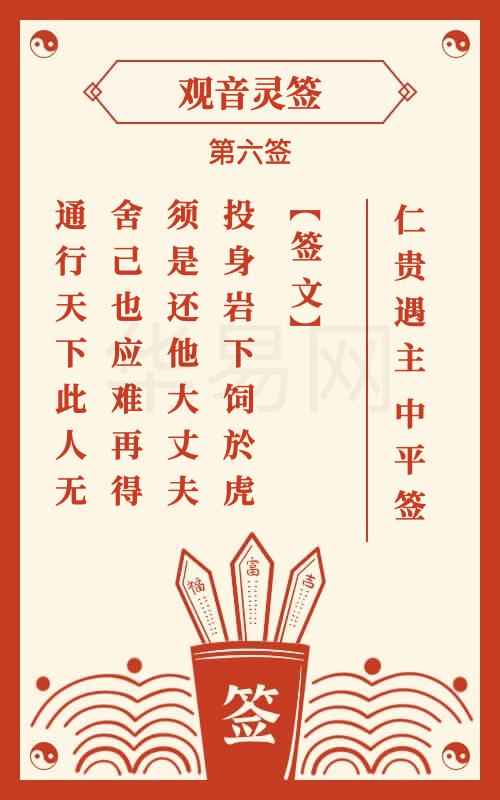 正版观音灵签100签解:正版观音灵签100符咒全解,千年佛缘中的智慧指引与心灵修行指南