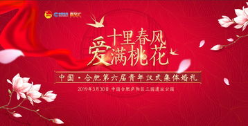 两岸姻缘祝福语：跨越海峡的爱，两岸姻缘祝福语集锦