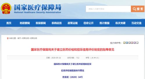 合纵医药网药易购登录:合纵医药网药易购登录指南,轻松开启医药采购新体验