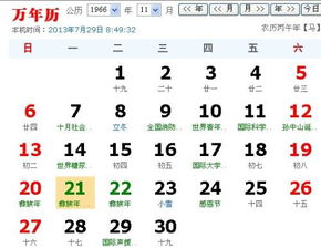免费出生日干支查询:免费在线查询出生日干支,一键获取你的个人命理密码,解锁传统文化智慧 免费出生日干支查询:免费在线查询出生日干支,一键获取你的个人命理密码,解锁传统文化智慧