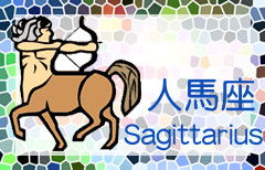 12月10日是什么星座星座:12月10日生日的人,射手座特质解析与运势指南 12月10日是什么星座星座:12月10日生日的人,射手座特质解析与运势指南