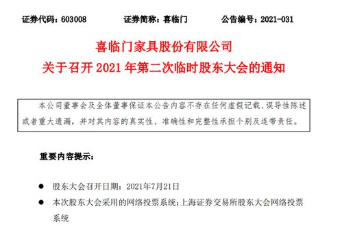 挖金客:关于召开2025年第二次临时股东会的通知 挖金客:关于召开2025年第二次临时股东会的通知
