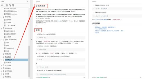 python编程培训：Python编程培训，从零基础到实战应用，开启你的编程之旅