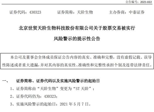 ST长园:关于变更会计师事务所的更正公告