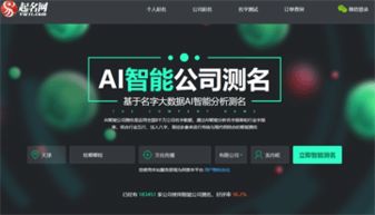 2022免费测名打分：2022免费测名打分，科学助力起名，解锁姓名能量密码