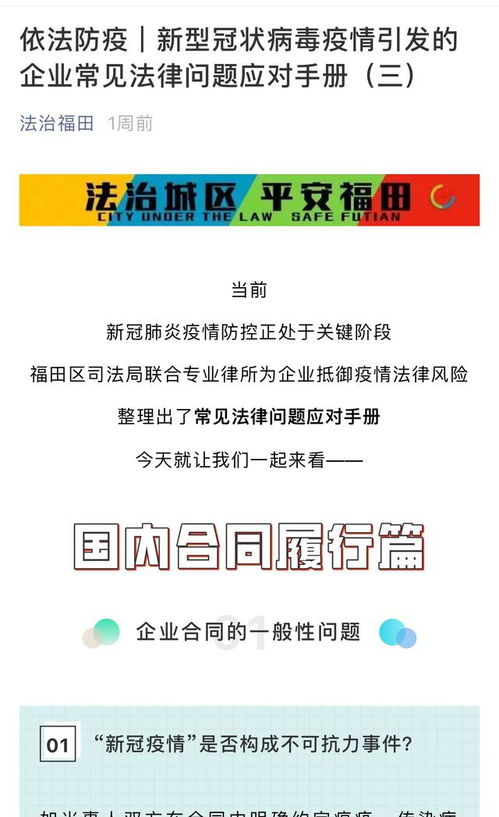法律咨询免费平台：权威指南，免费法律咨询平台如何助力全民依法维权