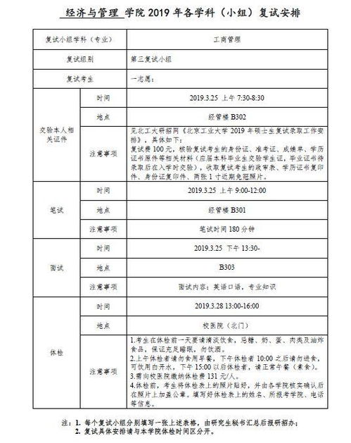 研究生官网招生信息网（研究生官网招生信息网排名北京工业大学）