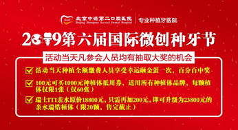 种植牙视频直播全过程:揭秘种植牙视频直播全过程,透明、互动、专业,带你全方位了解种植牙手术! 种植牙视频直播全过程:揭秘种植牙视频直播全过程,透明、互动、专业,带你全方位了解种植牙手术!