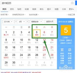 2019年日历全年表查询：2019年日历全年表查询指南，节假日、节气与重要纪念日一键搞定