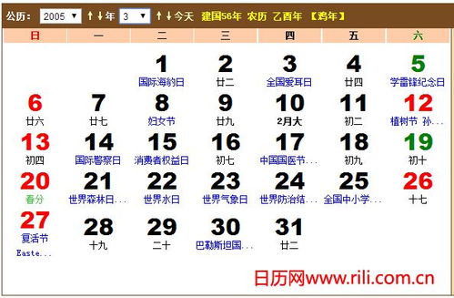 2005年老黄历查询表:2005年老黄历查询表,传统历法与现代生活的碰撞与传承 2005年老黄历查询表:2005年老黄历查询表,传统历法与现代生活的碰撞与传承
