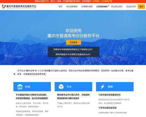 中考考生网上服务平台（中考考生网上服务平台电脑版）