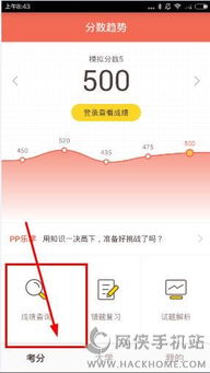 好分数网查成绩（好分数网查成绩入口教师版）