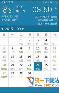 日历怎么看农历阳历：农历与阳历对照指南，一目了然掌握双历转换技巧