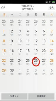 日历怎么看农历阳历:农历与阳历对照指南,一目了然掌握双历转换技巧 日历怎么看农历阳历:农历与阳历对照指南,一目了然掌握双历转换技巧