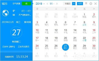 日历怎么看农历阳历:农历与阳历对照指南,一目了然掌握双历转换技巧 日历怎么看农历阳历:农历与阳历对照指南,一目了然掌握双历转换技巧
