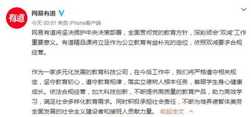 晶澳科技深夜表态：坚决拥护国家反内卷政策，坚决践行行业自律