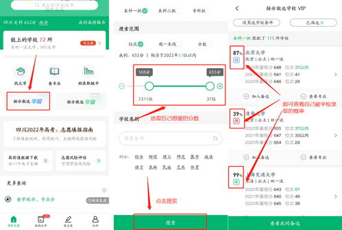 在线输入分数推荐大学(在线输入分数推荐大学免费) 在线输入分数推荐大学(在线输入分数推荐大学免费)