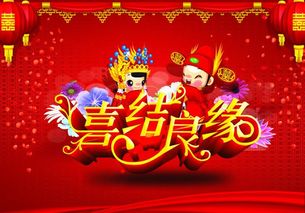 男女龙结婚吉日有哪些：2024年男女龙结婚吉日有哪些？龙年婚运大吉的日期全解析