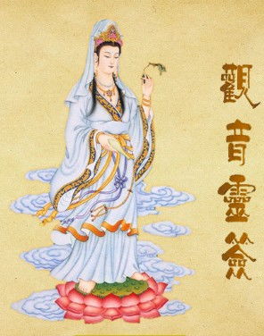 菩萨灵签：千年灵验的菩萨灵签，真实故事与当代启示录