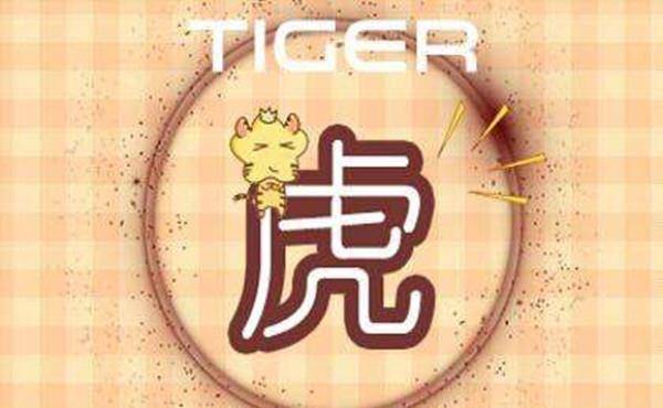 2022年属虎忌讳几月出生：2022年属虎者出生月份吉凶解析，这些月份需谨慎