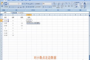 round函数向上取整：Excel函数ROUND函数向上取整，轻松实现数值的向上取整