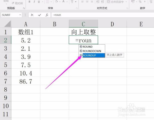 round函数向上取整：Excel函数ROUND函数向上取整，轻松实现数值的向上取整