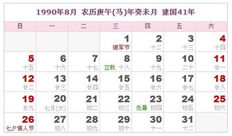 2021年黄历日历表：2021年黄历日历表，传统智慧与生活指南