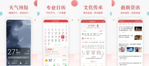 2021年黄历日历表：2021年黄历日历表，传统智慧与生活指南