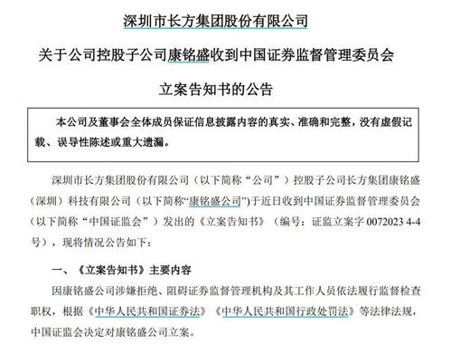 ST长方:关于提高全资子公司实缴资本额及调整注册资本的公告 ST长方:关于提高全资子公司实缴资本额及调整注册资本的公告
