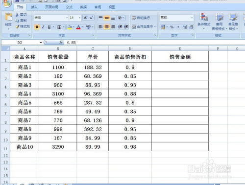 product函数怎么用:Excel中的product函数,高效计算乘积的实用指南
