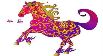 90年3月的马姻缘:90年3月出生的属马人,揭秘你的姻缘密码