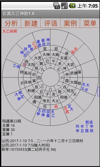 神巴巴四柱八字排盘:神巴巴四柱八字排盘,精准解析命理密码,助您把握人生方向 神巴巴四柱八字排盘:神巴巴四柱八字排盘,精准解析命理密码,助您把握人生方向