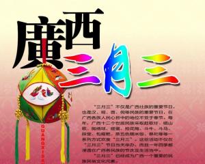 农历三月三是什么节日：农历三月三，上巳节的千年传承与当代新生