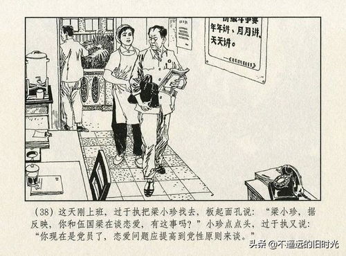 连环画啼笑姻缘浙江版:丹青绘奇缘,连环画〈啼笑姻缘〉浙江版的艺术魅力与文化传承 连环画啼笑姻缘浙江版:丹青绘奇缘,连环画〈啼笑姻缘〉浙江版的艺术魅力与文化传承