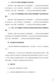 英力特:2025年第七次临时股东会决议公告