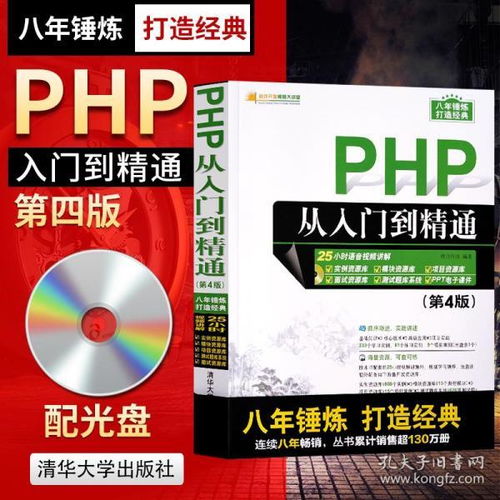 常用的网页php源码:常用的网页PHP源码大全,从入门到精通